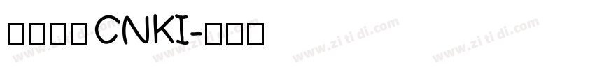 华光美黑 CNKI字体转换